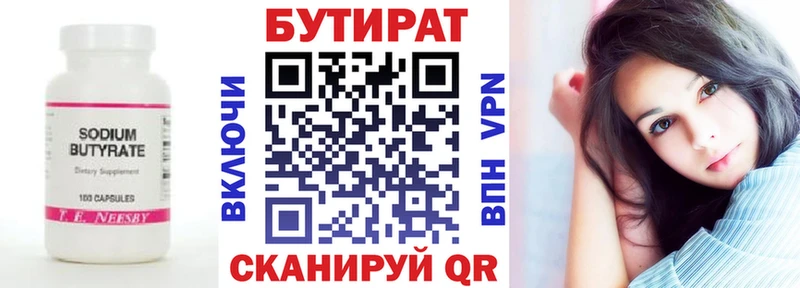 Бутират жидкий экстази  Азнакаево 