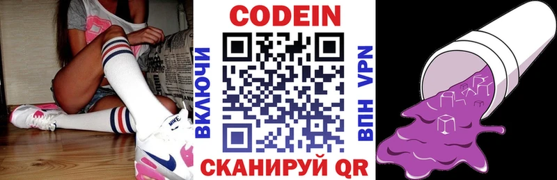 купить наркотик  mega онион  это клад  Азнакаево  Кодеин напиток Lean (лин) 