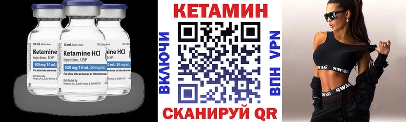 КЕТАМИН ketamine Азнакаево